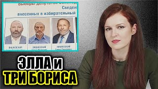 Три Бориса Вишневских с одинаковой стрижкой и бородой. Все они баллотируются в петербургский ЗакС