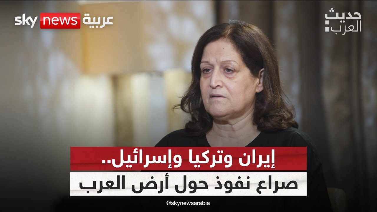 إيران وتركيا وإسرائيل في صراع نفوذ حول أرض العرب.. فأين المشروع العربي؟ | #حديث_العرب