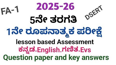 5th standard fa1question paper # and key answers # 5ne taragati FA1 Question Paper and answers