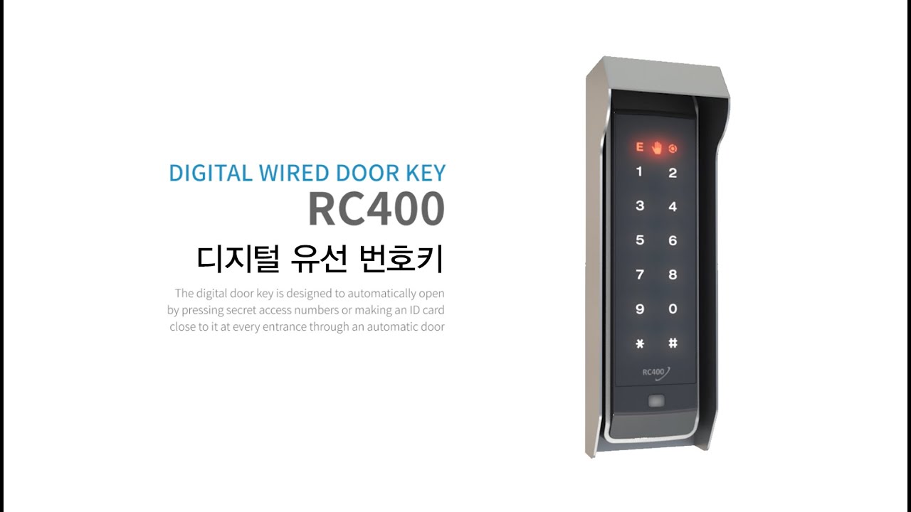 [리츠엔] 디지털 도어락 | 유선번호키 (RC400) - YouTube