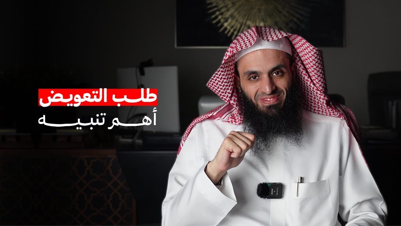 كيف اخذ التعويض على الضرر⁉️