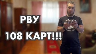 картинка: Разрыв 3-х колод сразу!