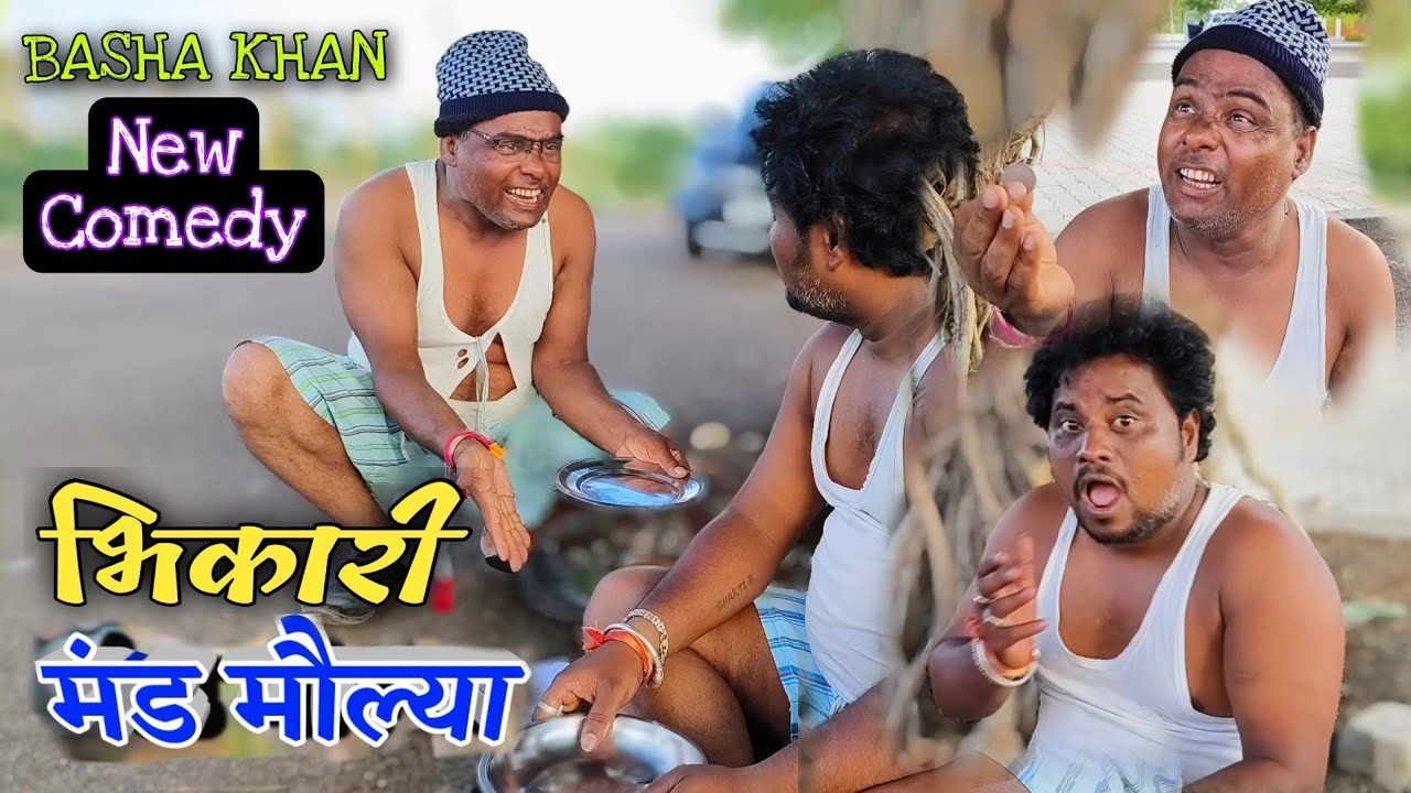 Bhikari Mand Moulya |मंड मौल्या भिकारी गैंग | Bijapur Bhikari Gang New Comedy 2022 