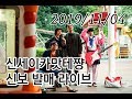 Capture de la vidéo 신세이카맛테쨩 음반 발매 기념 라이브 (2019/11/04)