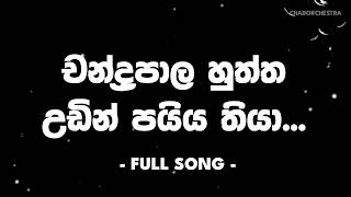 Chandrapala Full Song Chandrapala Meme Song Chamdrapaala Ube Piyaa