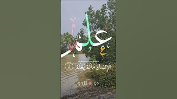 سورة العلق ( 1 - 8 ) بصوت فضيلة الشيخ عبدالباسط عبدالصمد  #عبدالباسط  #اكسبلور #duet
