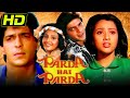 पर्दा है पर्दा (HD) - बॉलीवुड की सुपरहिट फिल्म |Chunky Pandey, Meena, Malvika Tiwari, Virendra Singh