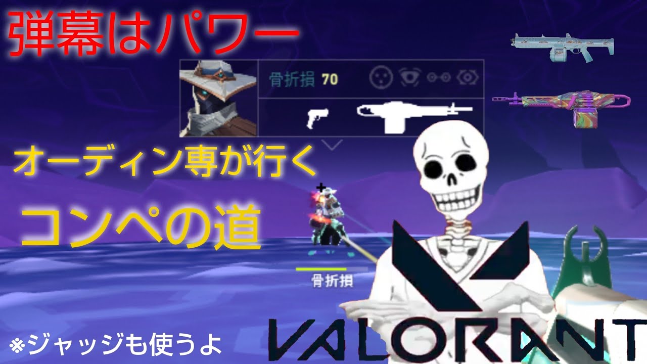 今日はヴァロやるよ!
