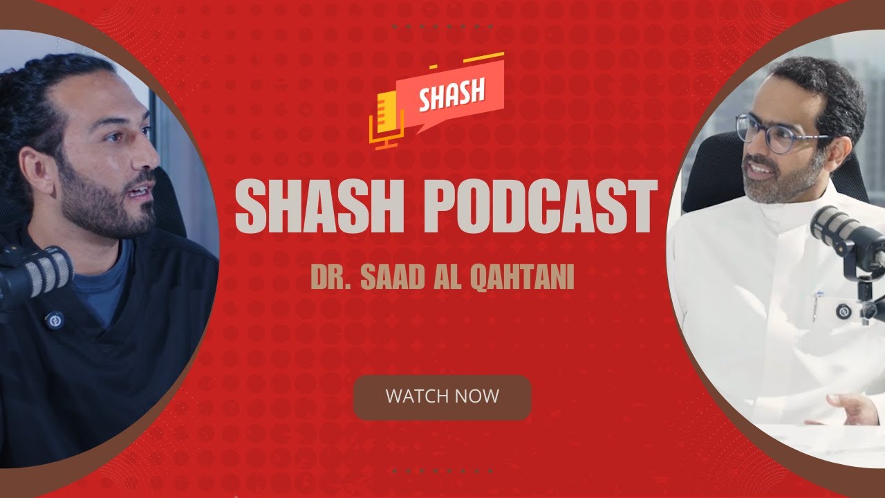 Shash podcast - Dr Saad Al Qahtani جراح عظام