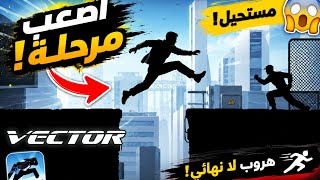 Vector game 😱 😱😱😱😱😱😱😱