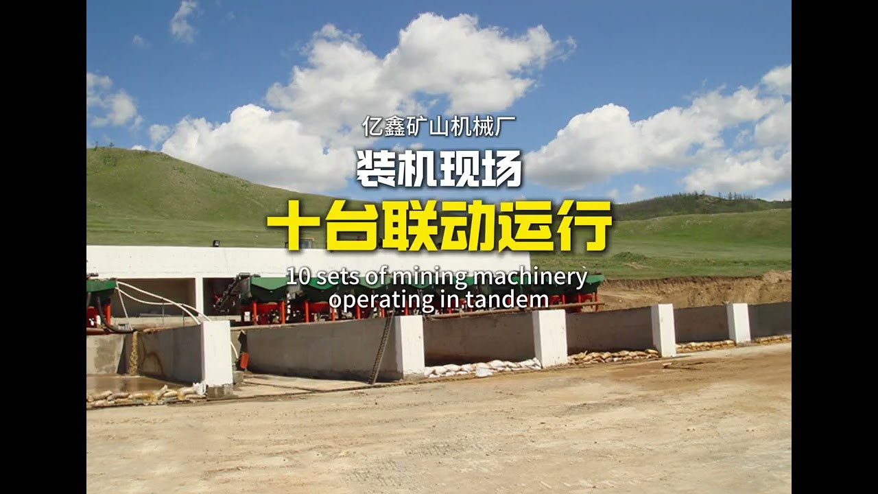 Installation Site for 10-Unit Interlinked Mineral Processing and Sorting System 