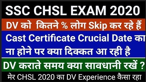 SSC CHSL EXAM 2020 DOCUMENT VERIFICATION EXPERIENCE #SSC-CHSL-2020-KITNE-LOG-DV-SKIP-KAR-RAHE-HAI