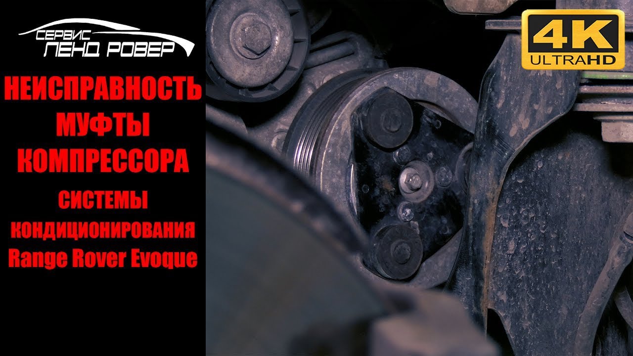 Неисправность кпп тяга понижена range rover evoque