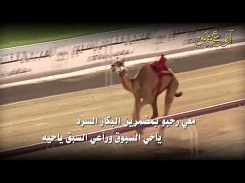 شيلة الهجن  كلمات ذيب بن محمد القحطاني  أداء يحيى بن سلمان القحطاني  جديد وحصري 
