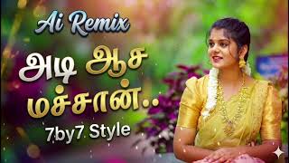 Adi Aasa Machan  7by7  Style  Ai Remix       