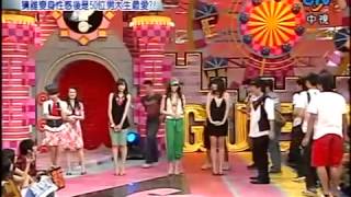 我猜我猜我猜猜猜 2009 06 06 pt 10 10 套裝美女大變身