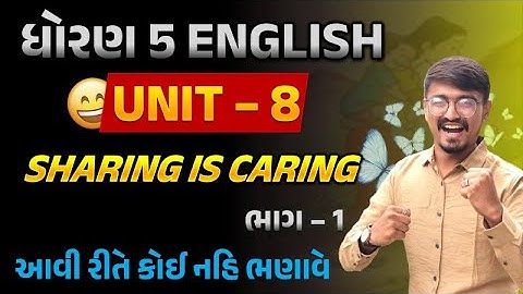 std 5 english unit 8 | dhoran 5 english unit 8 sharing is caring | angreji unit 8 part 1 | std 5