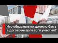 Проверяем корректность ДДУ