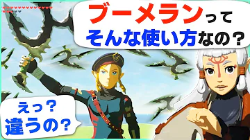 攻略 可能性は無限 オクタ風船の意外な使い方や小技を紹介 ゼルダの伝説 ブレスオブザワイルド Mp3 攻略 可能性は無限 オクタ風船の意外な使い方や小技を紹介 ゼルダの伝説 ブレスオブザワイルド Mp3