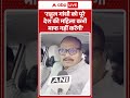 Brajesh Pathak : 'राहुल गांधी को पूरे देश की महिला कभी माफ नहीं करेंगी' |ABPLIVE
