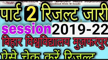 #Brabu_Part_2_Result | Brabu Part 2 Result 2019-22 : Ba Part 2 Result 2022