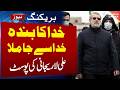 “Servant of God, United with God” | Viral X-Post from Ali Larijani | Iran US War Live | SAMAA TV