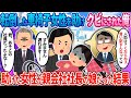 【2ch馴れ初め】転倒した車椅子女性を助けた俺→相手女性のまさかの正体が…【ゆっくり】