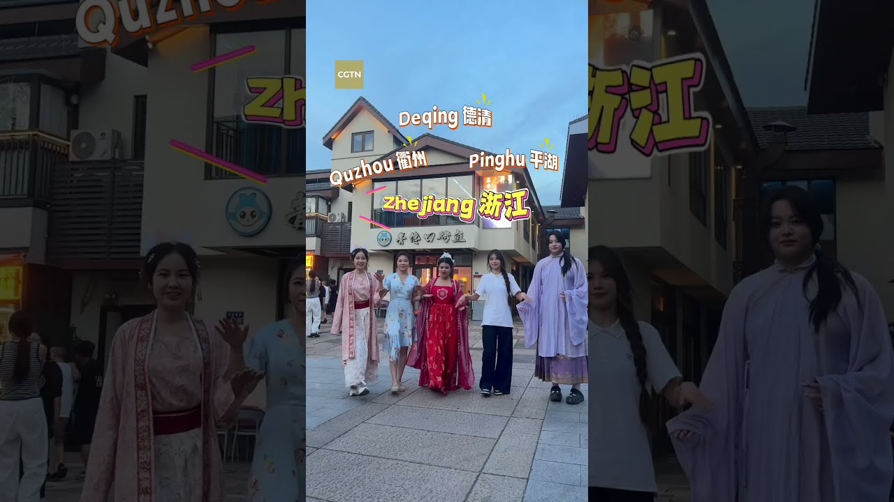 With Merna When The Whole World Dances In Zhejiang