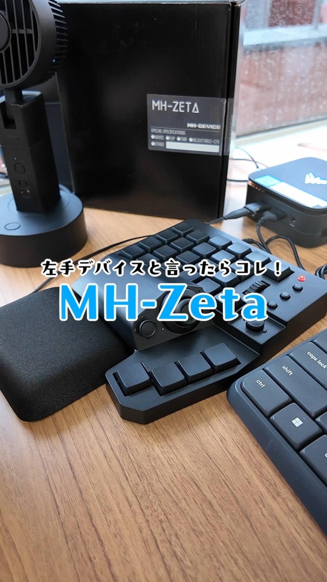 ⌨️正解の左手デバイスあったわ！MH-Zeta #shorts - YouTube