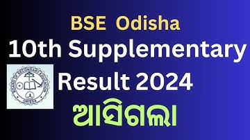 Odisha 10th Supplementary Result 2024 Released | How to check Odisha 10th Supplementary Result 2024