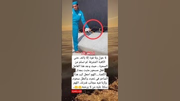 حتى الكعبة لم تسلم من السحرة #اذكار_الصباح #اكسبلور #اذكار_المساء #قصص #معلومات