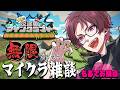 【Minecraft】無限にできてしまう日中のマイクラ雑談【#Re漢マイクラ】