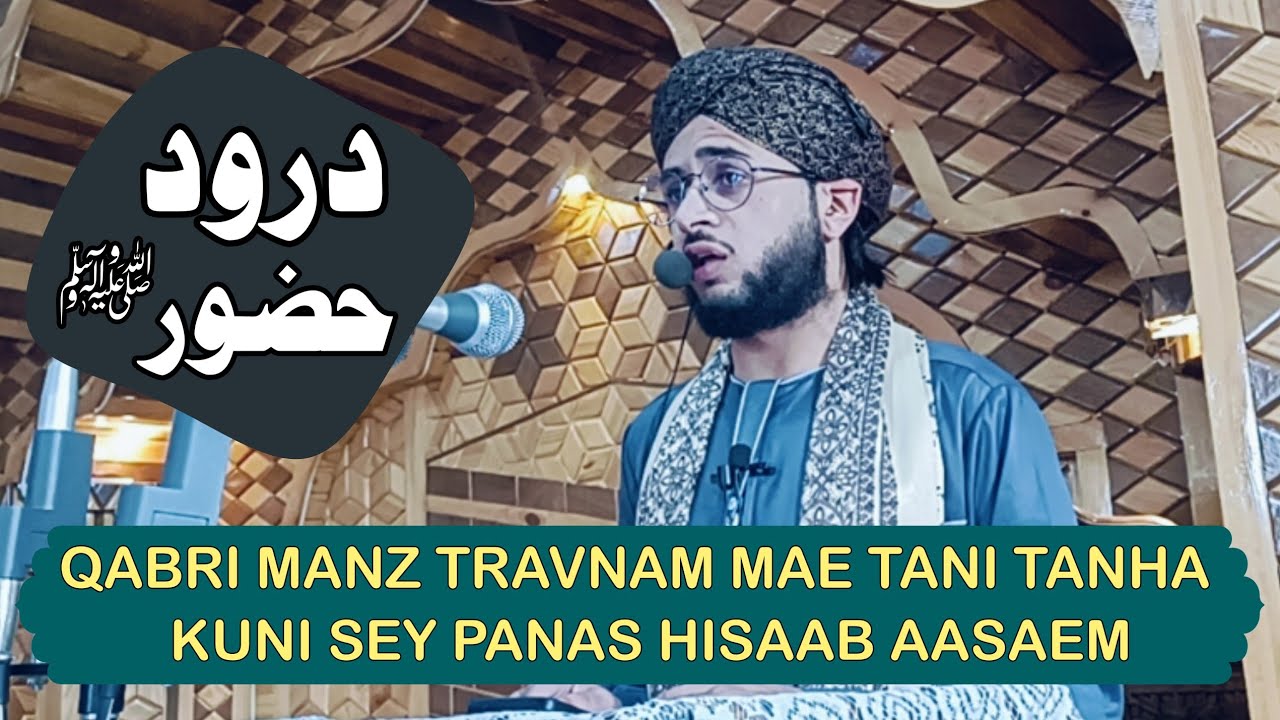 New Kashmiri darood huzoor | Mohammad Jaffar sb | Heart Touching voice ❤️