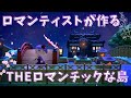 【あつ森島訪問】星夜さんの島へGO♡