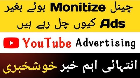 Bina monetize ka add kuu ata hai | channel not monetized but ads show | ads without monetization