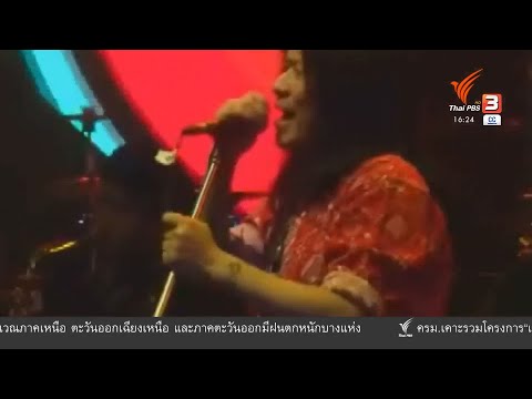 "ไข่ มาลีฮวนน่า" จัดคอนเสิร์ตช่วยคนดนตรี