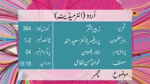 urdu Intermediate Code 364 Prog 4- Macher