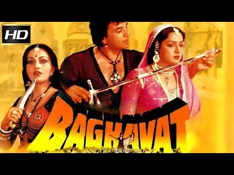 Baghavat 1982 Full Hindi Movie Dharmendra, Reena Roy, Hema Malini, Amjad Khan