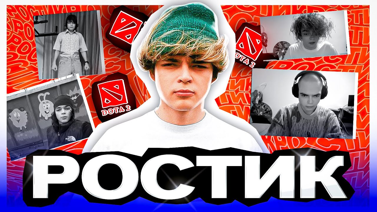РОСТИК - История успеха самого гениального русскоязычного стримера. Кто ...