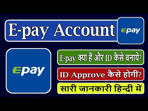 Epay account kaise banaye | how to create epay account in hindi | epay account verify kaise kare