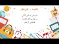أغاني أناشيد للصغار للكبار نشودة مدرستي يا بيتي الثاني أ ندى نظام