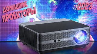 Лучшие домашние проекторы с АлиЭкспресс - рейтинг 2023 | Home projectors aliexpress