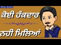 Galwakdi By Kulbir Jhinjer Whatsapp Status Punjabi