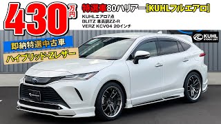 ⭕️値下げしました⭕️【⚠️ジャンク品⚠️】説明文お読みください 80ハリアー　G加工品 ⭕️値下げしました⭕️【⚠️ジャンク品⚠️】説明文お読み