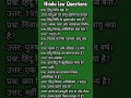 Most important questions Hindu law #trending #law #education #kanoon #exam
