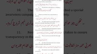 English to Kashmiri translation for IB, Rural grameen bank exam etc