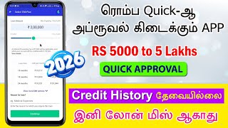 Quick Approval & Zero Credit History - Loan App Tamil - New Instant Online Loan App 2026 Paysense