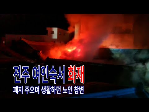수정여인숙