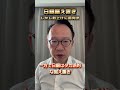 フラット35が+0.22%上昇…2.71%へ|明日 金利速報 #住宅ローン #フラット35 #金利速報 #2026年5月