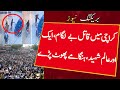 Breaking News: Karachi Me Halaat Shadeed Kharab, Achanak Kya Howa? | Karachi Latest News Update |